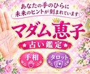 手相からあなたの魅力と未来を読み解きます 貴方の心を元気にするお手伝いをします。 イメージ2