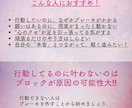 叶わない現実を変える方法を教えます ブロックが外れて、潜在意識の書き換えまでできる イメージ5