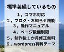 web集客の第１歩となるHPを制作いたします ☆企業案件実績多数☆修正無制限☆安心のアフターサポート イメージ2