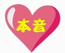 メッセージで彼（彼女）の本音をエンジェルに聞きます ［波動］エンジェルカードで彼（彼女）の本音を天使に聞く占い！ イメージ1