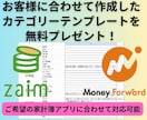 意味ある家計簿に大変身！改善点をアドバイスします 【ビデオチャット1回】問題点の整理と可視化！極意コツも伝授 イメージ4