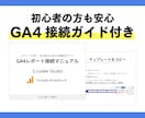 Looker Studioテンプレート提供します 上級ウェブ解析士設計｜A4印刷対応｜マニュアル付テンプレート イメージ3