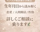 Instagram相談者さま限定でご案内します インスタ相談者さま限定!生年月日から見るヒント イメージ1
