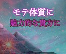モテ体質祈願！御祈祷＆ヒーリングします モテない悩みを手放し、あなた本来の魅力を引き出します！ イメージ1