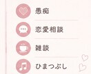 恋愛OK ゆるくお話聞きます 寂しい時や誰かと話したい方へ聞きます イメージ3
