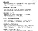 性格や才能など気になる項目を選んで鑑定できます 知りたいことだけ占える！【セレクト版】自分分析プラン イメージ2