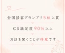 悩み・雑談・相談なんでもお聞きします 全国接客GP5位✨否定せず寄り添います✨ イメージ3