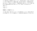 業務用AIプロンプトを用途に合わせて作ります 入力シートと試行例で日々の文章作成を支援 イメージ2