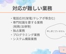 初回お試し可能♪オンライン秘書❁事務代行いたします 現役営業事務！事務/秘書/経理　幅広くサポートいたします！ イメージ4