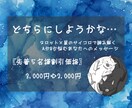 タロット×星のサイコロで二択の本音を整理します どちらか選べないあなたへ｜隠れた第3の道 イメージ1
