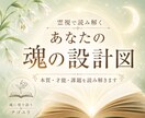 霊視で読み解く｜あなたの魂の設計図をお届けします 本質・才能・課題を知り、自分らしい未来への一歩を。 イメージ1