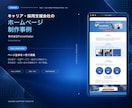 SEO解析レポ付き◎フルオーダーでHPを制作します SEO解析ツール×公開後レポートまで対応！最大10ページまで イメージ6