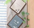 サイズ変更可＊ナチュラルデザイン表札制作致します 屋外対応＊２世帯OK！データご入稿でのロゴ彫刻も可能です イメージ6