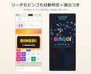 宴会用のオンラインビンゴをレンタルします アプリ不要・スマホで開くだけ。効果音と自動順位で盛り上がる イメージ4