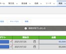 セールスフォース関連のコンサルティングします Salesforceの開発5年+運用経験3年のベテランSE イメージ3