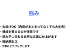 文章を作成・添削します 読みやすく自然な文章に整えます。丸投げOK イメージ3
