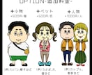 アイコンにしたい人におすすめ！似顔絵描きます ポップなイラスト！SNSやLINEのアイコンにどうぞ！ イメージ3
