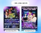 スピード納品！プロがイベントフライヤー作成します 【テンプレ6種 or オリジナルデザイン】最短1日で納品！ イメージ5