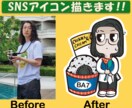 写真→ゆるかわSNSアイコン化します 先着10名 半額★商用OK&最短3日 イメージ2