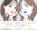大人かわいいおしゃれな手描きイラスト制作します 商用OK｜美容・ファッション・育児系など幅広く対応 イメージ1