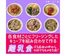 離乳食(中期～完了期)のレシピを提案します 離乳食のレパートリーを増やしませんか？！ イメージ1
