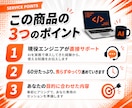 初心者歓迎！Claude Code導入を支援します ITが苦手でも60分で使える！現役エンジニアが丁寧サポート イメージ2