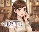 心の整理✴︎タロット占いでお悩みに寄り添います 生年月日不要⭐️傾聴×霊感タロット/そっと心を整える時間 イメージ2