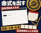四柱推命の鑑定文チェックツールをお渡しします 書いた鑑定文を50項目で確かめ、PDFまで一画面 イメージ2
