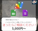 GASを構築し、事務作業を効率化します どんなに細かい内容でも実現！あなたの悩みをお聞かせください！ イメージ1