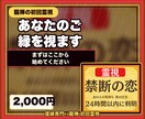 迷ったら最初にどうぞ｜復縁専門の初回霊視鑑定します どれを選ぶか迷う初めての方へ。今のご縁の状態を視ます イメージ15