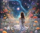 3日間合計6回優しい光で包む神癒ヒーリングます 20種類の中から最適なエネルギーを選んでヒーリングします イメージ2