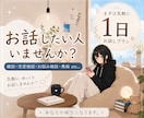 夜職女子が1日チャットでお話しします LINEのようにやりとりしませんか？おはようからおやすみまで イメージ1