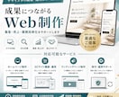 企業サイト・店舗サイトなとどの制作をします 完成イメージを、まずカタチに。デモ制作から。 イメージ1