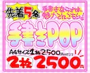 手書きPOP作成致します +⭐︎お客様の目を引く販促のお手伝い⭐︎+ イメージ2