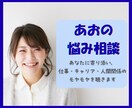 仕事の悩み／気持ちの整理をお手伝いします 一人で抱え込まないで。そっと寄り添います イメージ1