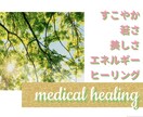 肉体レベルに☆健やか特化！のヒーリングします 大切な人にプレゼントも可♡健康や美にアプローチ◎完了報告付！ イメージ1