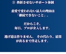 本命にされるための『恋活・婚活コーチング』承ります 非モテを脱出→恋愛がうまくいかない原因、全て洗い出します イメージ5