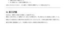 四柱推命であなたの本質を鑑定します 【新年度キャンペーン】5/6まで1000円で鑑定中 イメージ6