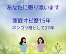 子育てがつらい！とにかく聴きます 子育て支援ボランティア18年のベテラン母さんがうけとめます イメージ5