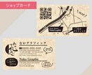 魅力的な見た目で伝わるカード各種作ります 名刺・ショップカード・ポイントカードなど イメージ4