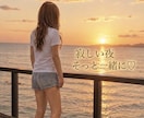 ちょっと寂しい夜、一緒にいよ？♡今すぐ話せます 私も少し誰かと話したいな♡どんな話しもOK何でも聞くよ♡ イメージ2