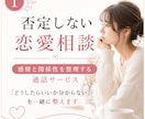 男目線の本音｜恋愛のモヤモヤ、まるごと解消します 彼は何を考えてる？　男性心理のプロが、恋の悩みに寄り添います イメージ1
