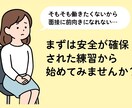 60分間　面接練習をご一緒させて頂きます まずは安全が確保された練習から始めてみませんか？ イメージ1