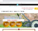 LPやWebサイトを作成します 夫婦で活動しているため、複数・男女の目線で確認できる イメージ1