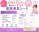 歯科衛生士学校生に失敗しない就活の方法教えます 画期的！心理テスト感覚で自分にあった医院が分かる！ イメージ1