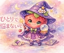 ひとりで抱えないで 寄り添うタロット占いをします 森の占いの館から小さなメッセージを癒やしのリーディング イメージ1