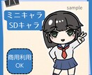 ミニキャラ(表情差分3種付き)制作します 配信、SNS用にあなただけのイラスト制作します。 イメージ1