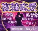 不倫、浮気、略奪…複雑恋愛の行方を霊視します 人には言えないお悩みを受け止め、優しく未来へ導きます。 イメージ1
