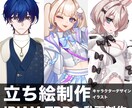 IRIAM、TRPG用のキャラデザ〜立ち絵描きます キャラクターデザインにこだわった立ち絵の作成を行います イメージ1