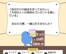 未経験でもできるAI×絵本作成方法を教えます 出版未経験から絵本10冊Kindle出版！ストック型収入実現 イメージ2